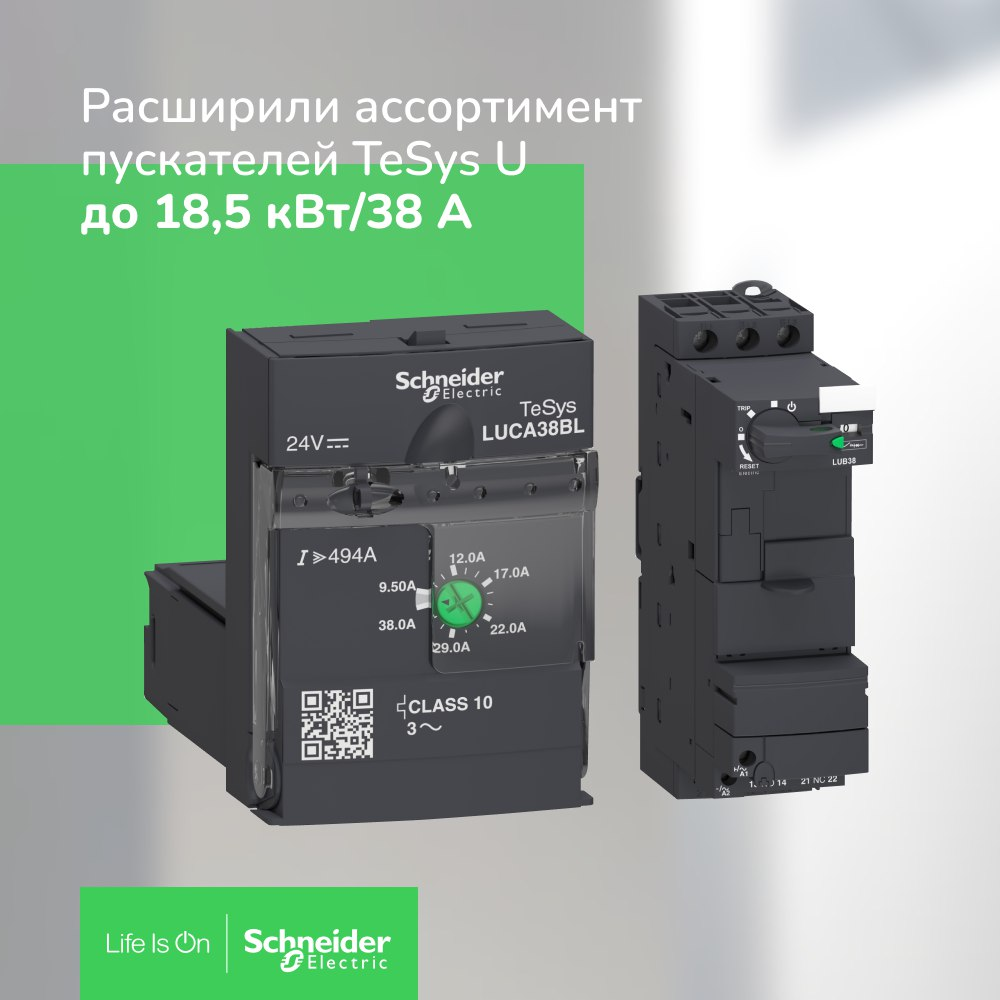 Schneider Electric каталог пускателей